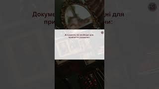 Документи для прийняття спадщини / Документы для принятия наследства