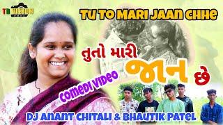 Tuto Mari Jaan chhe | Bhautik Patel | Dj Anant chitali | Fenil Patel | Bewafa Song 2023