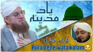 Yaad e madina | Rula dene wala kalam | Abdul habib attari | Arif attari |#dawateislami