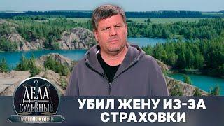 Дела судебные с Еленой Кутьиной. Новые истории. Эфир от 24.04.25