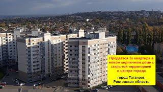 Продается 2-к квартира в центре площадью 60,1 кв. м. Адрес: Ростовская область, город Таганрог