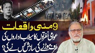 Real Conspiracy Behind 9th May Happenings | Orya Maaqbool Jan