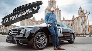 Артём Перепелицын - 2й автобонус NL - Mercedes E-200 4matic Sport 2019