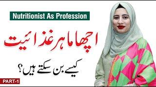 Nutritionist As Profession - How To Become A Nutritionist In Pakistan | Yumna Chattha