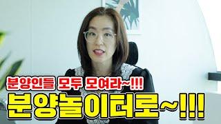 분양인들이 같이 잘먹고 잘사는 방법!!!