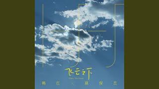 Under The Cloud