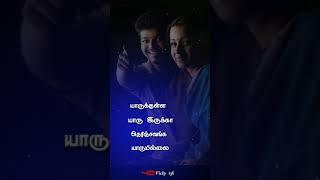 Kannukulla kanvu erukkaGilliThalapathy Vijay Whatsapp status tamil Cute Love songHBD
