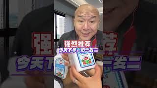 抖音美食推荐官 好物推荐 俄罗斯食品