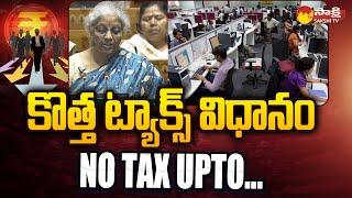 New Income Tax Slab 2024-25 | Good News to Employees | Annual income of Rs 7 lakhs @SakshiTV