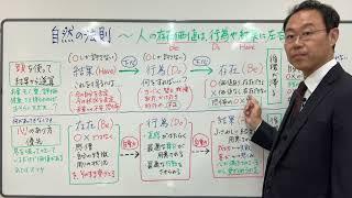 【最重要】自分の価値は、自分のしたことや結果とは一切関係ない 〜自然の法則