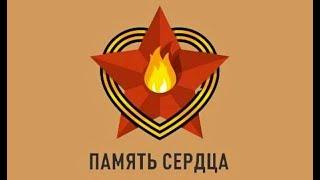 Александр Мордовин - Память сердца
