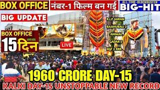 Kalki2898 Ad (Day-15) Unbelievable  Box Office Collection New Record |Kalki Box Office Collection