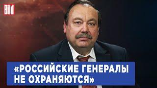 Геннадий Гудков: химическое оружие и убийства генерала Кириллова и инженера Шатского