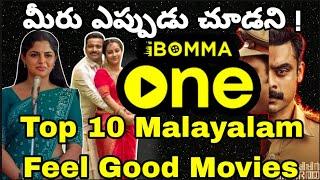 Top 10 Malayalam Movies That You Regret Not Watching | TFI PILLODU