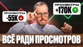 КАК ПОДНЯТЬ ПРОСМОТРЫ НА ЛЮБОМ КАНАЛЕ? Шоу ВСЕ РАДИ ПРОСМОТРОВ НА YOUTUBE с Коноденом. Серия 1