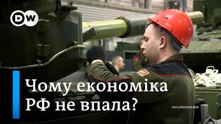 Санкції проти РФ: чому економіка Росії продовжує рости | DW Ukrainian
