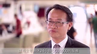智慧醫療成功案例分享 - 彰化基督教醫院