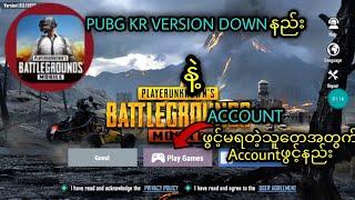 #PUBG KR Version Downနည်းနဲ့Accountဖွင့်နည်း။