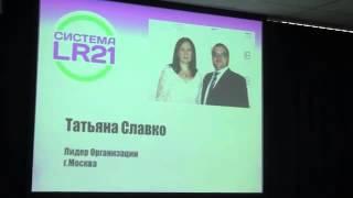Бизнес день LR 3 Мая 2014 Тренинги по продукции ЛР