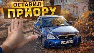 Продал 17 ТОРУСЫ и ОСТАВИЛ ПРИОРУ что ДАЛЬШЕ / ГАРАЖ ТАЗОВОДА