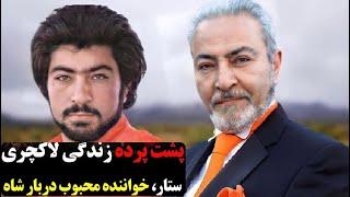 پشت پرده زندگی لاکچری ستارخواننده محبوب شاه