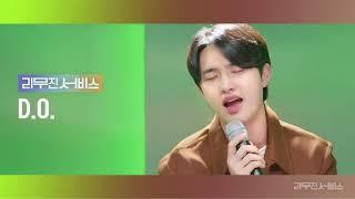 [Audio] Supermarket Flowers (Ed Sheeran) - 엑소 디오 | EXO D.O. [리무진서비스]