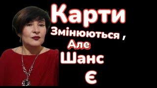 Україна! Що далі буде з нами? Лана Александрова!