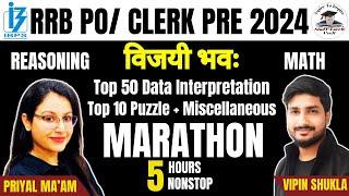 IBPS RRB PO/Clerk Prelims 2024 Marathon | Quant + Reasoning Marathon #rrbpo2024 #rrbclerk2024 #rrb