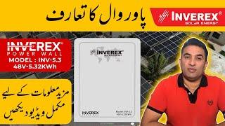 Introducing Inverex Power Wall | Rameen Solar Energy #rameen #solar