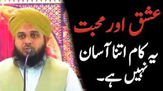 Ishq Aur Muhabbat Karna Itna Asan Nahi Hai - Ajmal Raza Qadri Bayan 2022