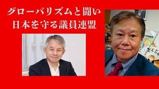 「グローバリズムと闘う超党派議員連盟勉強会」 講師　原丈人氏  演題「今後10年間の日本の歩むべき道」公益資本主義の勧め 原口一博解説⑤