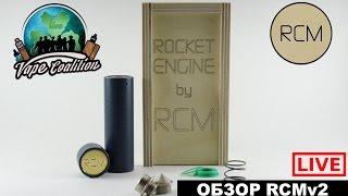 RCM v2 MechMod by Russian Custom Mods / Обзор и интервью с производителем