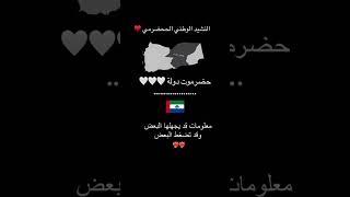 #حضرموت #اليمن