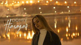 Domiy - Нагадай (Neogame remix) Music video