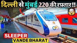 Sleeper Vande Bharat Express | 3rd Generation Vande Bharat | Delhi Mumbai Vande Bharat Exp Update 