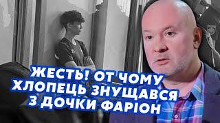 Шок! Підозрюваного у вбивстві ФАРІОН готували ДО ДОПИТІВ. Хлопця ПРОФЕСІЙНО НАВЧИЛИ. Пообіцяли ВОЛЮ?