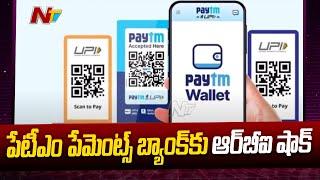 RBI imposes Major Business Restrictions on Paytm Payments Bank | NTV