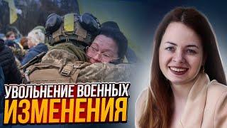 Увольнение с военной службы по новым правилам