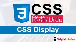 CSS Display Tutorial in Hindi / Urdu