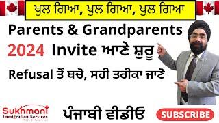 How to Avoid Refusal in Parents and Grandparents PR Application?|Punjabi Video|Sukhmani Immigration