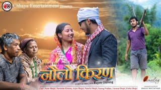 NAULO KIRAN - NEPALI MOVIE  OFFICIAL TRAILER 2022