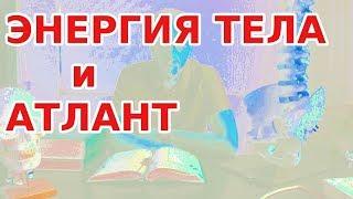 Восстановление энергетического баланса в организме человека