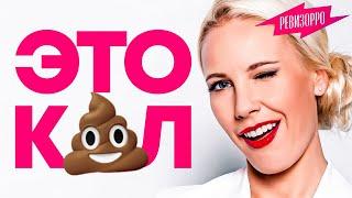 Смотрим НОВЫЙ РЕВИЗОРРО