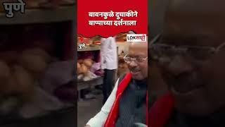 Chandrashekhar Bawankule दुचाकीने बाप्पाच्या दर्शनाला #shortsfeed