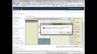 Автоматизация командировок средствами SharePoint 2010