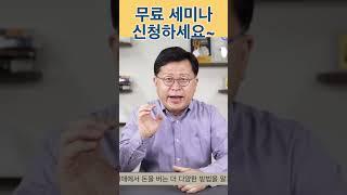 부동산 경매 관련 무료 세미나 신청하세요~~