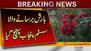 Heavy Rain in Pakistan | Hail Storms, Heavy Rain Batter | Latest Weather Update | Breaking News