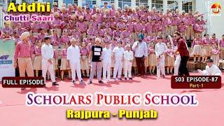 Addhi Chutti Saari-S03 | EP-87 | Part-1 | Scholars Public School - Rajpura, Punjab | MH ONE