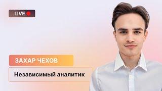 Котировки под давлением: что случилось с Совкомбанком? // Перспективы в бумагах Т-Технологии  и ЮГК