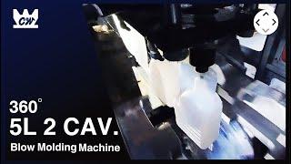 360° video 5L x 2 Cavities HDPE Blow Molding Machine with Auto-Deflashing 20-001